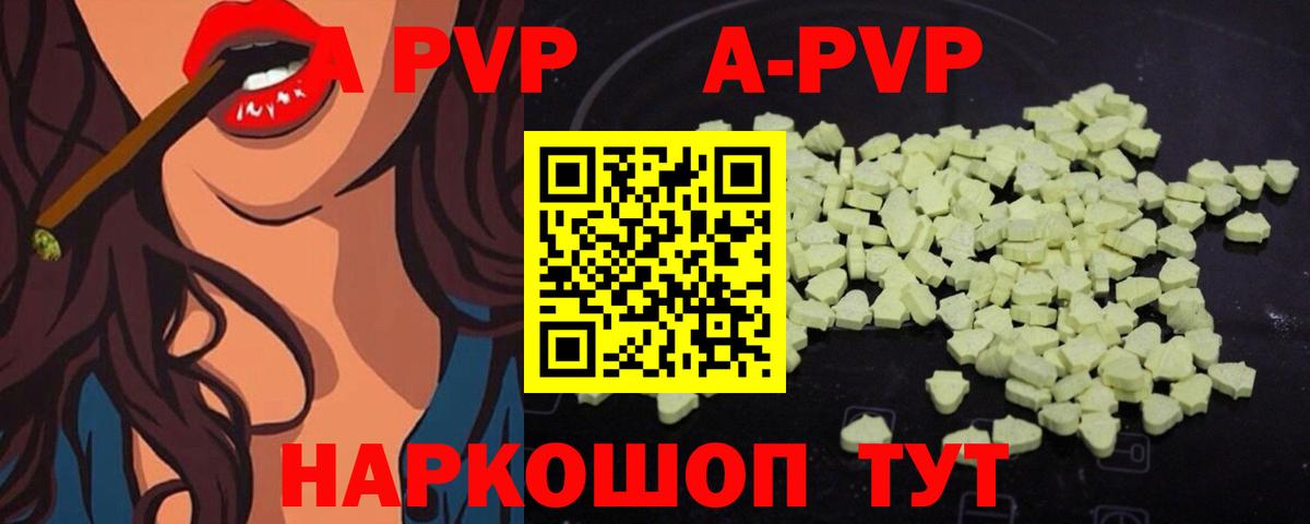 APVP VHQ Лянтор