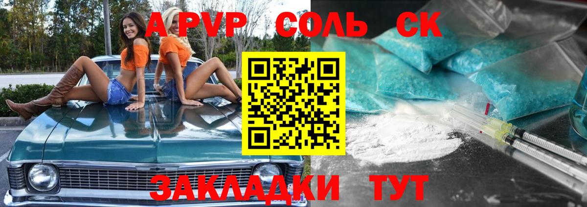 Alfa_PVP мука Лянтор