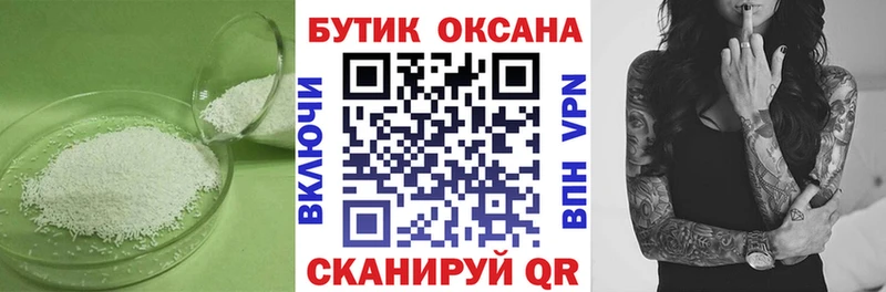 БУТИРАТ вода  Лянтор 