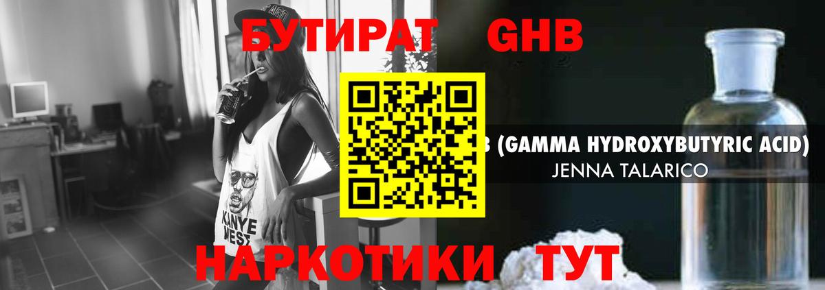 Бутират бутик Лянтор