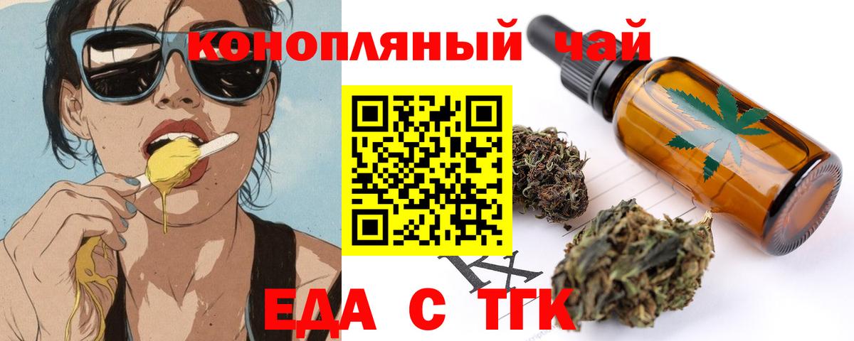 Еда ТГК конопля  Лянтор  Еда ТГК конопля  Еда ТГК конопля 