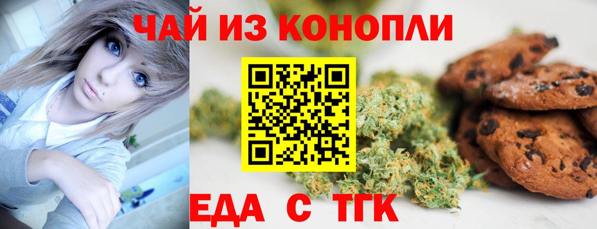 Печенье с ТГК конопля  Лянтор 