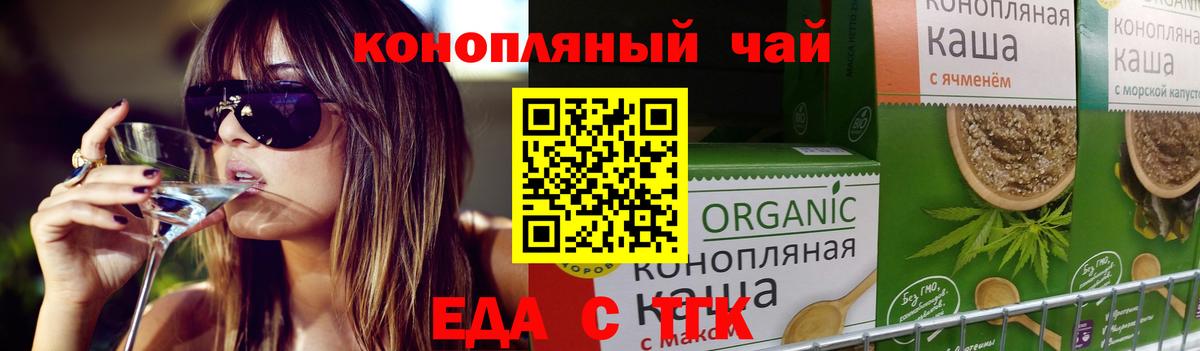 Лянтор  Еда ТГК марихуана  Вход с VPN 
