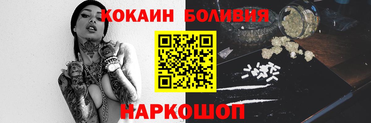 COCAIN  КОКАИН VHQ  Вход с VPN  Лянтор  Cocaine FishScale 