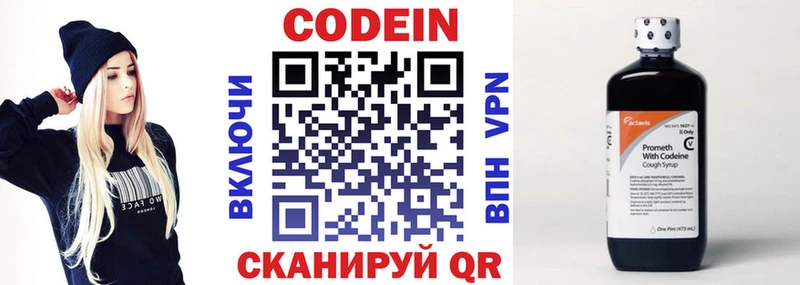 Кодеиновый сироп Lean Purple Drank  Лянтор 