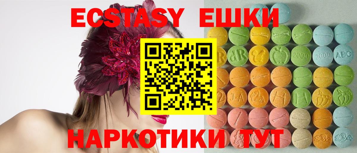 Лянтор  ЭКСТАЗИ  Вход с VPN  ЭКСТАЗИ диски 