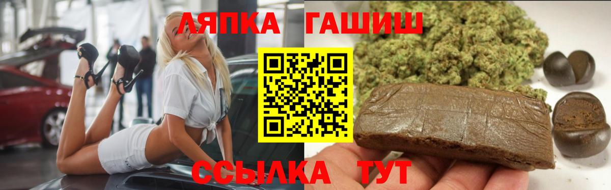 ГАШ  ГАШИШ VHQ  Вход с VPN  Гашиш Premium  Лянтор 