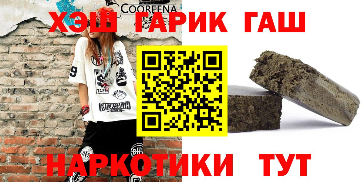 ГАШ хэш  Лянтор  ГАШ хэш  ГАШ хэш 