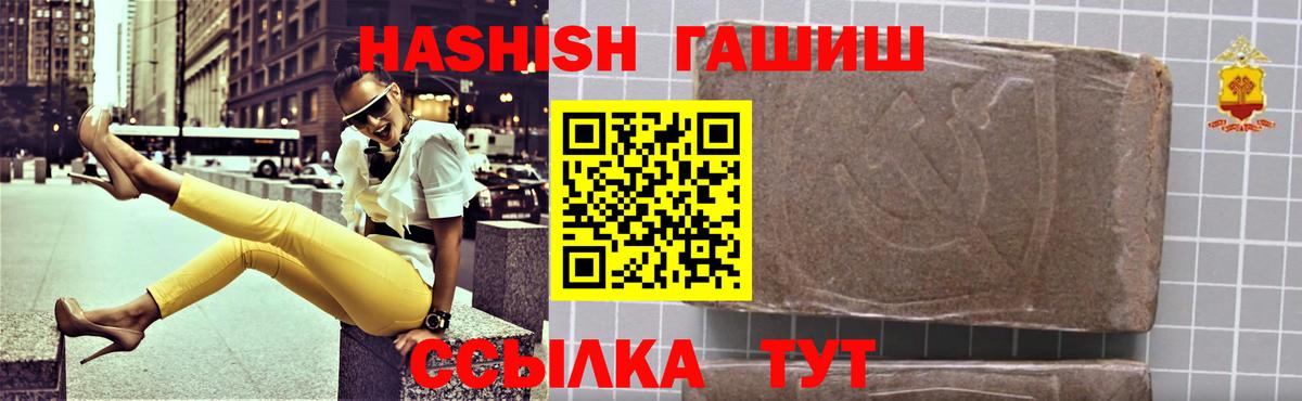 ГАШИШ Изолятор Лянтор