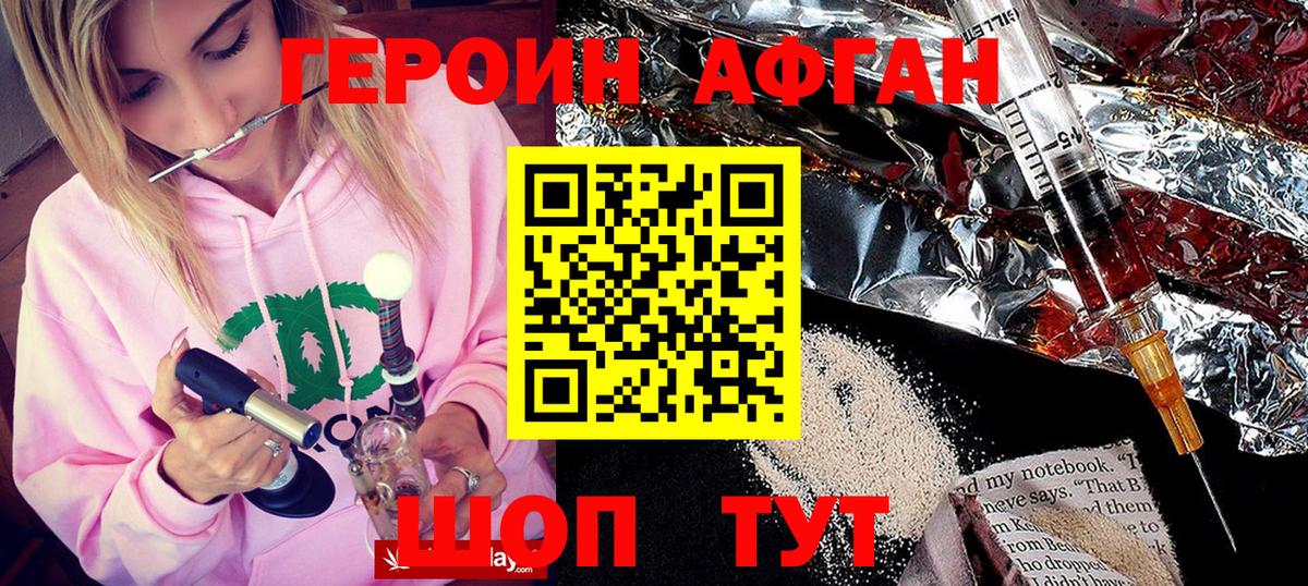 Лянтор  Героин Heroin  Вход с VPN 