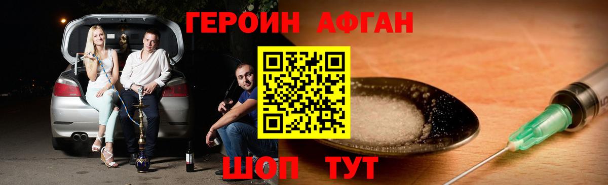 Героин афганец  Героин афганец  Героин афганец  Лянтор  Героин афганец  Героин афганец 