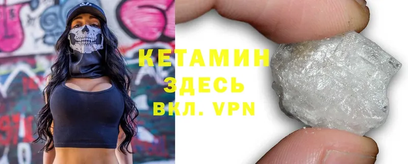 купить наркотики сайты  Лянтор  Кетамин ketamine 