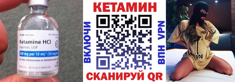 КЕТАМИН VHQ Лянтор