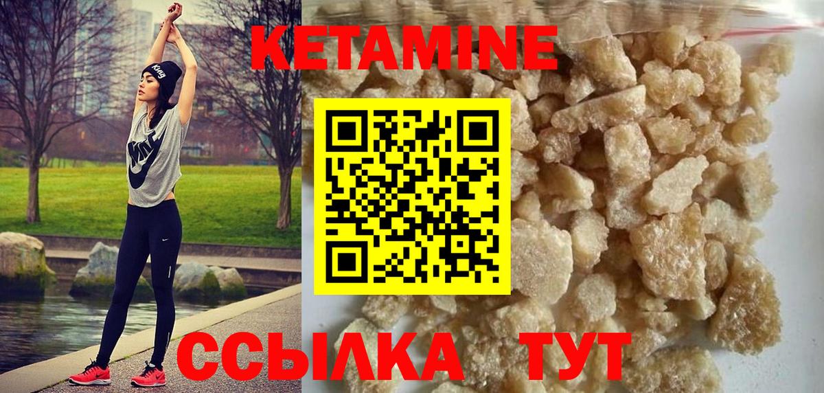 КЕТАМИН ketamine Лянтор