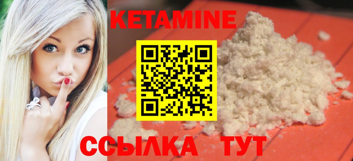 Кетамин ketamine Лянтор