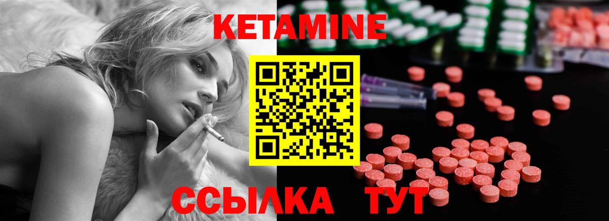 Лянтор  Кетамин VHQ  Вход с VPN 