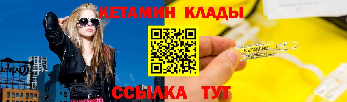 КЕТАМИН ketamine Лянтор