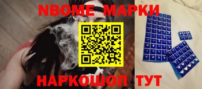 марки nbome Бугуруслан