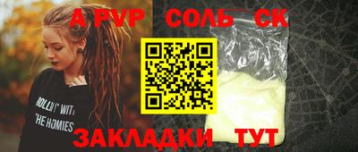 соль ск Кандалакша