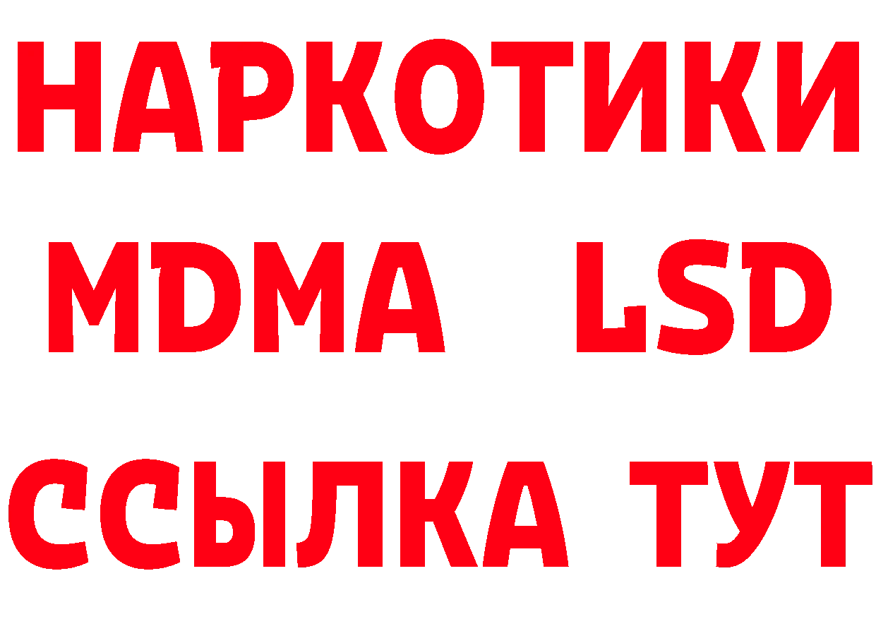 Бутират GHB рабочий сайт даркнет ОМГ ОМГ Лянтор