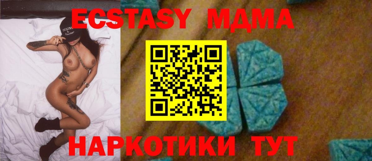 МДМА молли  МДМА  Лянтор  MDMA кристаллы  Вход с VPN 
