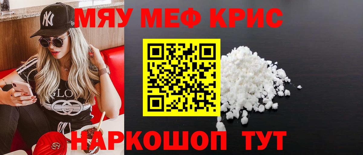 МЕФ mephedrone  Лянтор  МЕФ mephedrone  МЕФ mephedrone  МЕФ mephedrone 