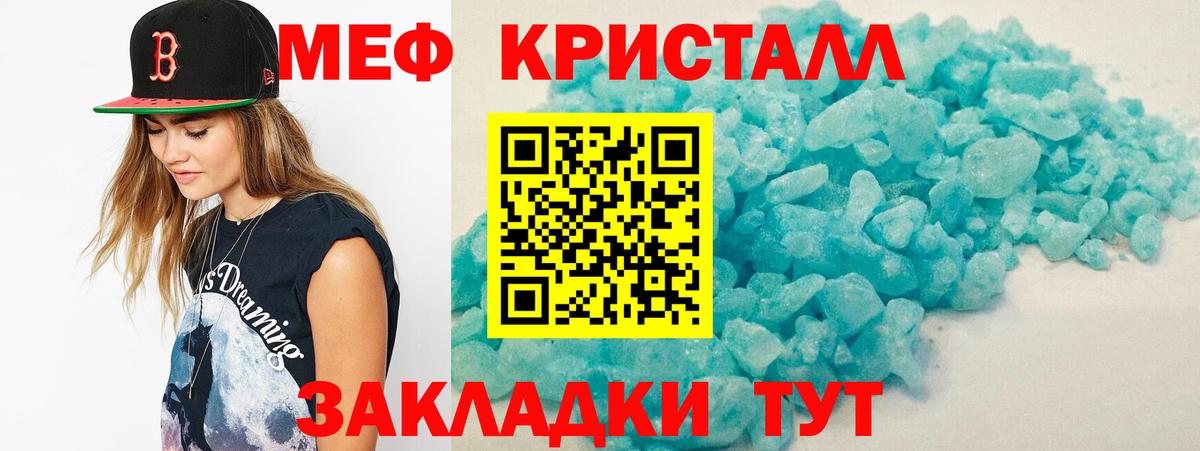 МЯУ-МЯУ VHQ  МЯУ-МЯУ 4 MMC  Меф  Лянтор 