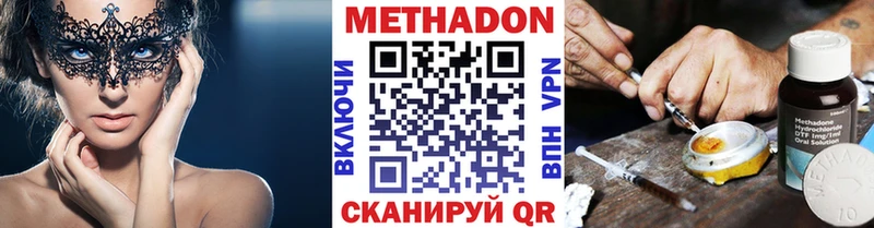 Метадон белоснежный Лянтор