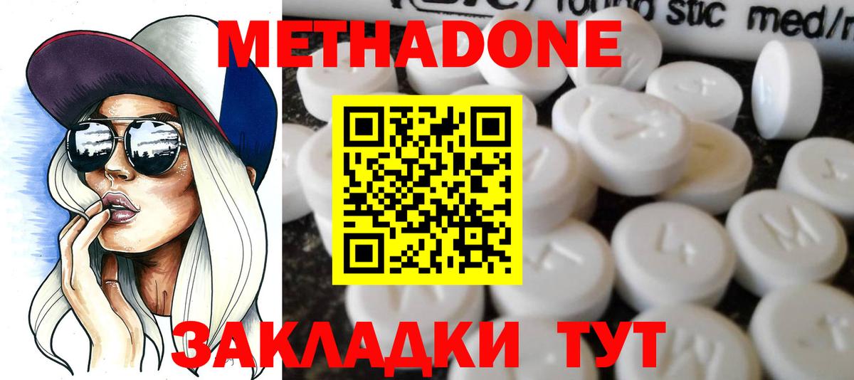 Метадон methadone  Метадон белоснежный  Вход с VPN  блэк спрут зеркало  Лянтор 