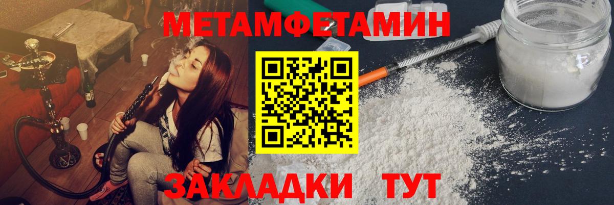МЕТАМФЕТАМИН  Вход с VPN  Лянтор  МЕТАМФЕТАМИН кристалл 