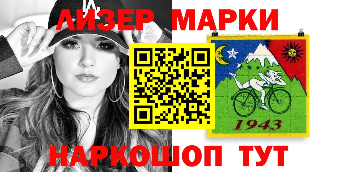 Наркотические марки 1,5мг  Наркотические марки 1,5мг  Лянтор 