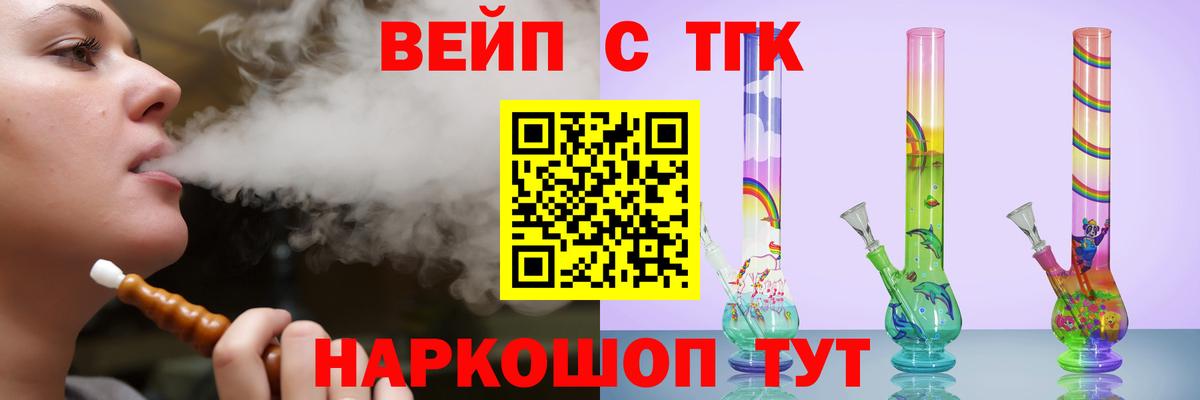 Дистиллят ТГК THC oil  ТГК вейп  Лянтор  Вход с VPN 