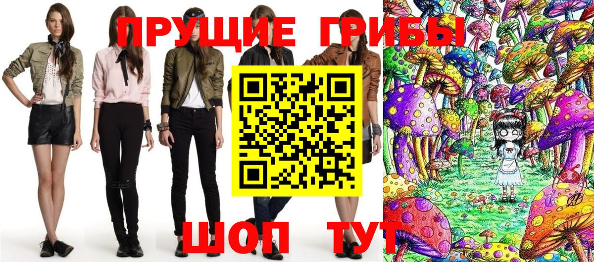 Псилоцибиновые грибы мухоморы Лянтор