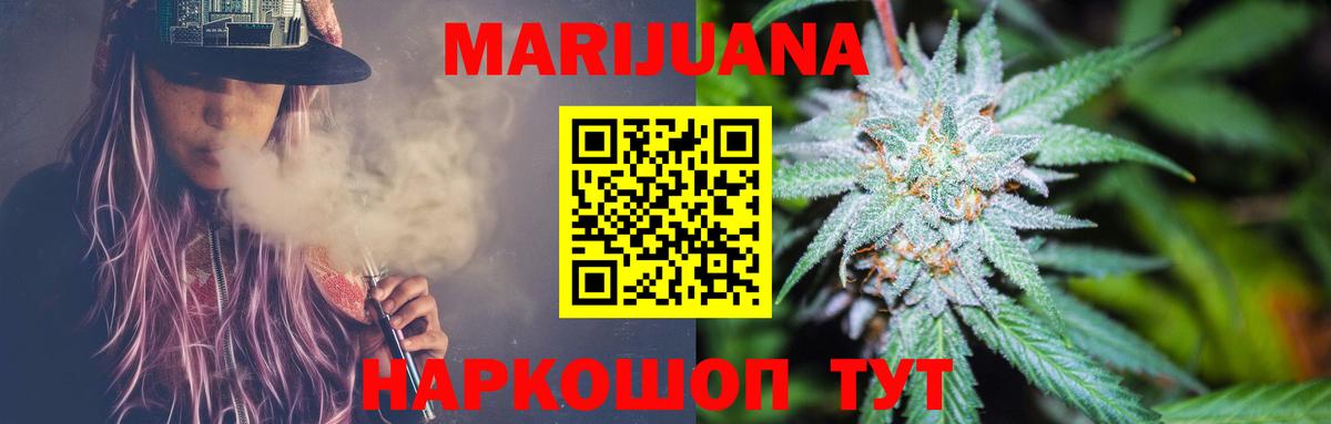 Конопля White Widow  Вход с VPN  Марихуана Ganja  Каннабис THC 21%  Лянтор  Каннабис Bruce Banner 