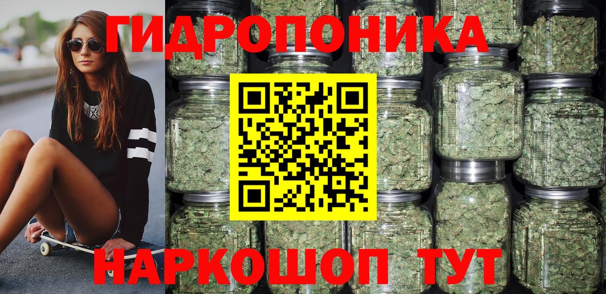 Марихуана White Widow Лянтор